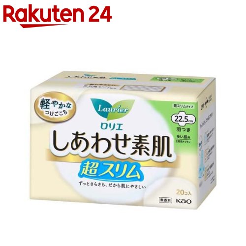 ロリエ しあわせ素肌 超スリム 多い