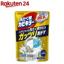ガッツリ剥がす洗たく槽カビキラー(250g)【カビキラー】