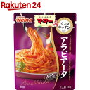 マ マー パスタキッチン アラビアータ(140g)【マ マー】 パスタソース スパゲティ スパゲッティ 1人前