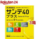 【第3類医薬品】サンテ40プラス(12ml*3箱セット(セルフメディケーション税制対象))【サンテ】