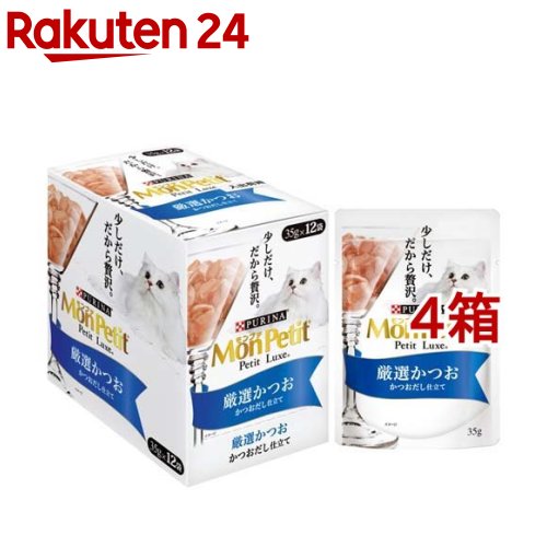 モンプチ プチリュクス パウチ 厳選かつお かつおだし仕立て(35g*12袋セット*4箱セット)