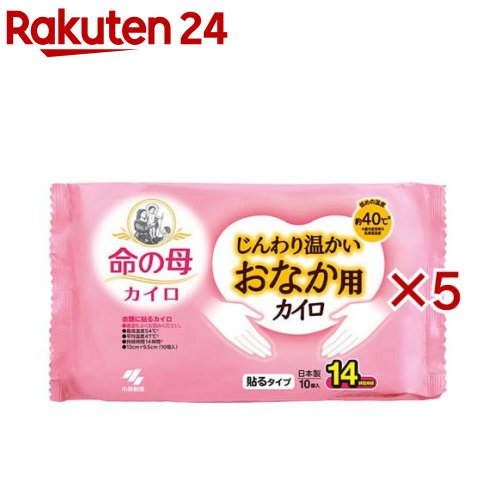 命の母カイロ じんわり温かいおなか用カイロ(10個入×5セット)【命の母】