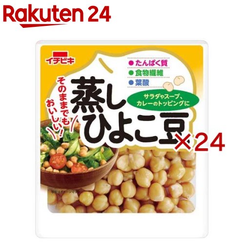 お店TOP＞フード＞穀物・豆・麺類＞豆類＞ひよこ豆(ガルバンゾー・チクピー豆)＞蒸しひよこ豆 (75g×24セット)【蒸しひよこ豆の商品詳細】ホクホク食感に蒸しあげたひよこ豆、料理のトッピングに【品名・名称】蒸しひよこ豆【蒸しひよこ豆の原材料】ひよこ豆(アメリカ産)、醸造酢、食塩【栄養成分】75gあたりエネルギー：135kcal、たんぱく質：7.3g、脂質：2.1g、炭水化物：24.0g、食塩相当量：0.3g、葉酸：98μg【アレルギー物質】無し【保存方法】冷蔵庫(10度以下)に保存し、お早目にお召し上がりください。【ブランド】イチビキ【発売元、製造元、輸入元又は販売元】イチビキ※説明文は単品の内容です。リニューアルに伴い、パッケージ・内容等予告なく変更する場合がございます。予めご了承ください。・単品JAN：4901011601339イチビキ456-0018 愛知県名古屋市熱田区新尾頭一丁目11番6号0120-35-3230広告文責：楽天グループ株式会社電話：050-5577-5043[米・穀類/ブランド：イチビキ/]
