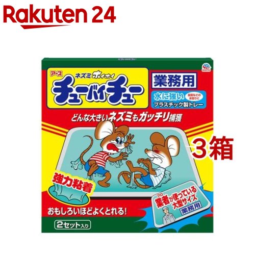 ねずみ捕りシート ネズミホイホイ チューバイチュー 業務用 大判サイズ 粘着シート 罠(2セット入*3箱セット)【ネズミホイホイ】
