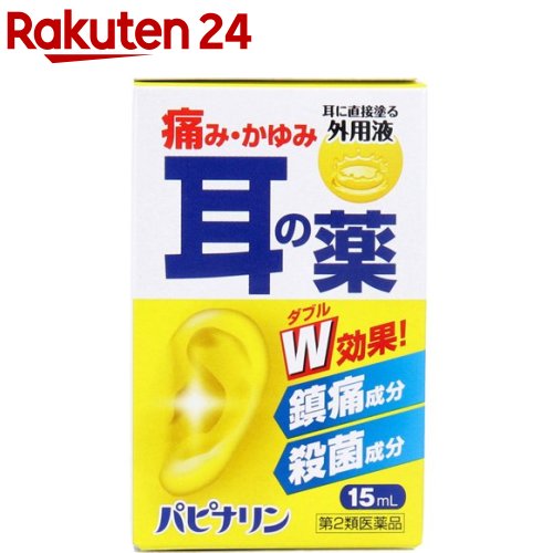 お店TOP＞医薬品＞鼻炎薬・耳の薬＞耳の薬＞耳の薬 点耳薬＞パピナリン (15ml)お一人様3個まで。医薬品に関する注意文言【医薬品の使用期限】使用期限120日以上の商品を販売しております商品区分：第二類医薬品【パピナリンの商品詳細】●パピナリンは、アミノ安息香酸エチルおよびプロカイン塩酸塩の鎮痛作用、フェノール、アクリノール水和物およびホモスルファミンの殺菌作用などにより、耳鳴、耳漏、耳掻痒、耳痛、外聴道炎、中耳炎に効果を発揮します。【効能 効果】耳漏、耳痛、耳掻痒、外聴道炎、耳鳴、中耳炎【用法 用量】1回に1〜3滴を耳内に滴下するか、精製綿(脱脂綿)を小球として本液を浸して耳内に挿入して下さい。★使用方法1.点耳する場合耳を上に向けて横になって下さい。スポイトに薬液をとり、スポイトを耳の入り口の壁に密着させて1回1〜3滴点耳して下さい。2.精製綿(脱脂綿)を使用する場合精製綿(脱脂綿)を小豆大に丸めて薬液を浸し、耳の入り口に挿入して下さい。綿が乾いたら取り出して下さい。3.小児に使用する場合綿棒に精製綿(脱脂綿)を小さく巻き、薬液を少量浸して耳の入り口に軽く塗布して下さい。※1日1〜2回を目安にご使用下さい。★用法・用量に関連する注意定められた用法・用量を守って下さい。(1)小児に使用させる場合には、保護者の指導監督のもとに使用させて下さい。(2)目に入らないように注意して下さい。万一、目に入った場合には、すぐに水又はぬるま湯で洗って下さい。なお、症状が重い場合には、眼科医の診療を受けて下さい。(3)耳にのみ使用して下さい。(4)使用前によく振とう(振って)して下さい。(5)使用の際の薬液の温度が低いと、めまいを起こすおそれがあるので、使用時には、できるだけ体温に近い状態で使用して下さい。【成分】100g中有効成分フェノール：2.00gアミノ安息香酸エチル：0.30gプロカイン塩酸塩：0.30gアクリノール水和物：0.10gホモスルファミン：0.10g添加物：流動パラフィン、オリブ油、ヒマシ油、l-メントール【規格概要】付属品：綿棒*8本、スポイト*1本【注意事項】★使用上の注意・してはいけないこと(守らないと現在の症状が悪化したり、副作用・事故が起こりやすくなります)1.長期連用しないで下さい2.点耳用にのみ使用し、眼や鼻に使用しないで下さい・相談すること1.次の人は使用前に医師、薬剤師又は登録販売者に相談して下さい(1)医師の治療を受けている人。(2)薬などによりアレルギー症状(例えば発疹・発赤、かゆみ等)を起こしたことがある人。(3)鼓膜が破れている人。(4)患部が化膿している人。2.使用後、次の症状があらわれた場合は副作用の可能性があるので、直ちに使用を中止し、この文書を持って医師、薬剤師又は登録販売者に相談して下さい[関係部位：症状]耳：化膿症状、はれ、刺激感皮膚：発疹・発赤、かゆみ3.5〜6日間使用しても症状がよくならない場合は、使用を中止し、この文書を持って医師、薬剤師又は登録販売者に相談して下さい★保管及び取扱い上の注意(1)直射日光の当たらない湿気の少ない涼しい所にて密栓して保管して下さい。(2)小児の手の届かない所に密栓して保管して下さい。(3)他の容器に入れ替えないで下さい(誤用の原因になったり品質が変わる)。(4)使用期限を過ぎた製品は使用しないで下さい。【医薬品販売について】1.医薬品については、ギフトのご注文はお受けできません。2.医薬品の同一商品のご注文は、数量制限をさせていただいております。ご注文いただいた数量が、当社規定の制限を越えた場合には、薬剤師、登録販売者からご使用状況確認の連絡をさせていただきます。予めご了承ください。3.効能・効果、成分内容等をご確認いただくようお願いします。4.ご使用にあたっては、用法・用量を必ず、ご確認ください。5.医薬品のご使用については、商品の箱に記載または箱の中に添付されている「使用上の注意」を必ずお読みください。6.アレルギー体質の方、妊娠中の方等は、かかりつけの医師にご相談の上、ご購入ください。7.医薬品の使用等に関するお問い合わせは、当社薬剤師がお受けいたします。TEL：050-5577-5043email：rakuten24_8@shop.rakuten.co.jp【原産国】日本【ブランド】原沢製薬【発売元、製造元、輸入元又は販売元】原沢製薬工業リニューアルに伴い、パッケージ・内容等予告なく変更する場合がございます。予めご了承ください。広告文責：楽天グループ株式会社電話：050-5577-5043・・・・・・・・・・・・・・[鼻炎・アレルギー・耳の薬/ブランド：原沢製薬/]