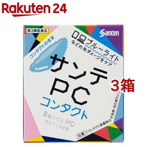 楽天楽天24【第3類医薬品】サンテPC コンタクト（12ml*3箱セット）【サンテ】