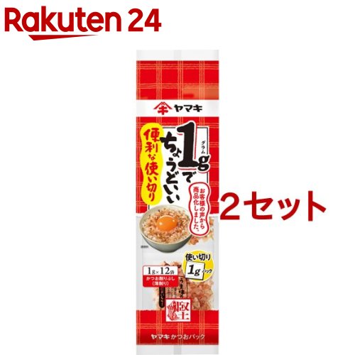ヤマキ かつお削りぶし 便利な使い切りパック(1g*12袋入*2セット)【ヤマキ】[鰹 1g 使い切り トッピング サラダ]のサムネイル