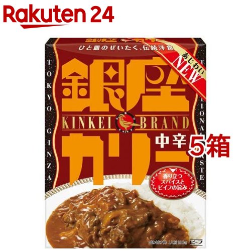 銀座カリー 中辛(180g*5箱セット)【明治 銀座シリーズ】