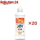 ジョイ W除菌 食器用洗剤 贅沢シトラスオレンジ キャップ付き詰め替え(300ml×20セット)【ジョイ(Joy)】
