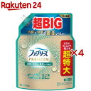 ファブリーズ PREMIUM 消臭スプレー 布用 清潔なランドリー 詰め替え(1240mL×4セット)【ファブリーズ(febreze)】