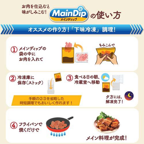 メインディップ 豚バラなすのバルサミコ炒め(70g×40セット)【大塚食品】 rakuten24-11396320 楽天24 サンプル画像2