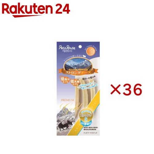 お店TOP＞ペット用品＞犬用食品(フード・おやつ)＞犬用おやつ(間食・スナック)＞チーズ(犬用)＞ストロングチーズスリムロングS (3本入×36セット)【ストロングチーズスリムロングSの商品詳細】●標高4000mのヒマラヤ山脈で手作り。●「噛む」ことをもっと楽しめるチーズスティックガム。●低塩分※・低乳糖※※・自然素材・穀物不使用。●保存料・着色料・発色剤・酸化防止剤は無添加。※プロセスチーズの塩分2.8％相当との比較※※普通牛乳(チーズ原料)の乳糖4.8％相当との比較【使用方法】超小型犬(1〜5kg位)：2〜4日間、小型犬(5〜11kg位)：1〜2日間【ストロングチーズスリムロングSの原材料】乳類(ヤク乳・牛乳)、ライム果汁、食塩【栄養成分】エネルギー：100g当たり約340kcal、たんぱく質：53.0％以上、脂質：9.0％以上、粗繊維：0.5％以下、灰分：7.5％以下、水分：20.0％以下【保存方法】★未開封：幼児やペットの手の届かないところで、直射日光、高温多湿を避けて保存してください。常温で保存できますが、なるべく低温で保存してください。★開封後：使用後は水洗いし、乾燥させてから冷蔵庫で保存してください。おいしさが落ちますので早めに与えてください。鮮度を保つために、脱酸素剤を入れていますが、食べ物ではありません。誤飲しないよう、直ぐに捨ててください。【注意事項】・ドッグ用のスナックです。非常にかたい為、シニア犬や歯が弱い愛犬に与える場合は十分注意してください。・本品は間食です。生後6ヶ月位まで(離乳期前後)の幼犬には与えないでください。成長期なので、主食だけをあげてください。・愛犬の性格や食べ方、お腹の減り具合では、のどに詰まらせたりする場合があります。与えたまま放置せず適度に取り上げ、目の届く所で与えてください。・お子様が愛犬に与える時は、安全のため大人が立ち会ってください。・給与量を参考に、愛犬が食べ過ぎないようにしてください。・アレルギーのある愛犬には、原材料を確認してから与えてください。・愛犬の体調が悪くなった時には獣医師に相談してください。【原産国】ネパール【発売元、製造元、輸入元又は販売元】ペッツルートこちらの商品は、ペット用の商品です。※説明文は単品の内容です。リニューアルに伴い、パッケージ・内容等予告なく変更する場合がございます。予めご了承ください。・単品JAN：4984937684846ペッツルート581-0818 大阪府八尾市美園町4-154-2072-997-8561広告文責：楽天グループ株式会社電話：050-5577-5043[犬用品]