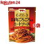 マ・マー リッチセレクト お肉ごろごろのミートソース(260g*3袋セット)【マ・マー】[パスタソース スパゲティ スパゲッティ 2人前]