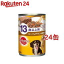 ペディグリー 13歳以上用 ビーフ＆チキン＆緑黄色野菜(400g*24コセット)