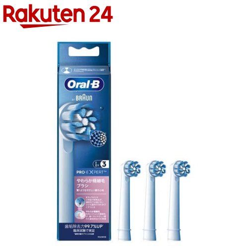 電動歯ブラシ ブラウン オーラルB 替えブラシ やわらか極細毛ブラシ EB60X-3-EL(3本入)【ブラウン オーラルBシリーズ】