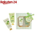 シャルドネ ハンドケア ギフト(1セット)