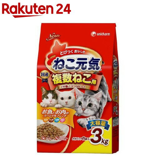 ねこ元気 複数ねこ用 お魚とお肉のスペシャルブレンド(3kg)【1909_pf01】【ねこ元気】 キャットフード