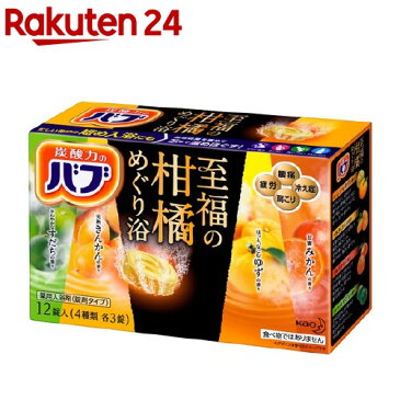 バブ 至福の柑橘めぐり浴(40g*12錠)【バブ】