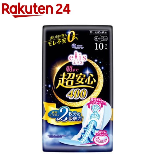 エリス 朝まで超安心 400 特に心配な夜用 羽つき(10枚)【elis(エリス)】