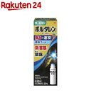 【第2類医薬品】ボルタレンEX ローション 50g (セルフメディケーション税制対象)(50g)【ボルタレン】 鎮痛消炎剤 腰痛 関節痛 筋肉痛 打撲 捻挫