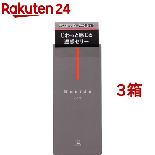 Besideコンドーム ホット(12個入*3箱セット)