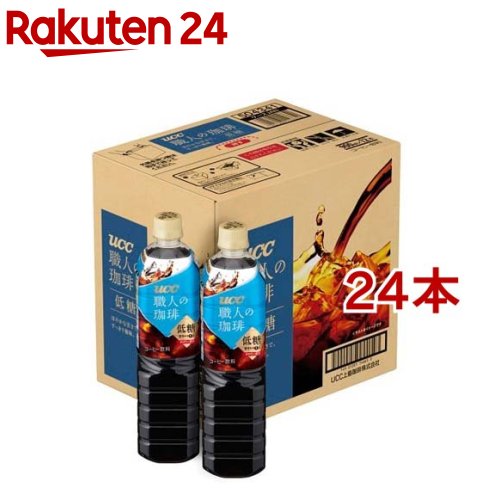 【訳あり】UCC 職人の珈琲 低糖 ペット(900ml 24本セット)【職人の珈琲】 アイスコーヒー アイス ペットボトル 加糖 ケース 箱