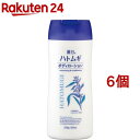 麗白 ハトムギボディローション(250g 6個セット)【麗白】