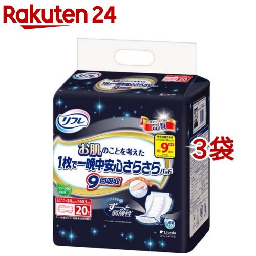 リフレ お肌のことを考えた1枚で一晩中安心さらさらパッド9回