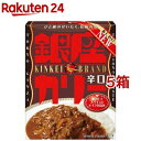 銀座カリー 辛口(180g*5箱セット)【明治 銀座シリーズ】 銀座カリー 辛口(180g*5箱セット)【明治 銀座シリーズ】