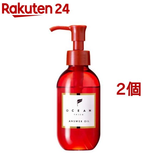 オーシャントリコ アンサーオイル(120ml*2個セット)【オーシャントリコ】