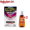 【第2類医薬品】マイティアアルピタットNEXα(15ml×2セット(セルフメディケーション税制対象))【マイティア】