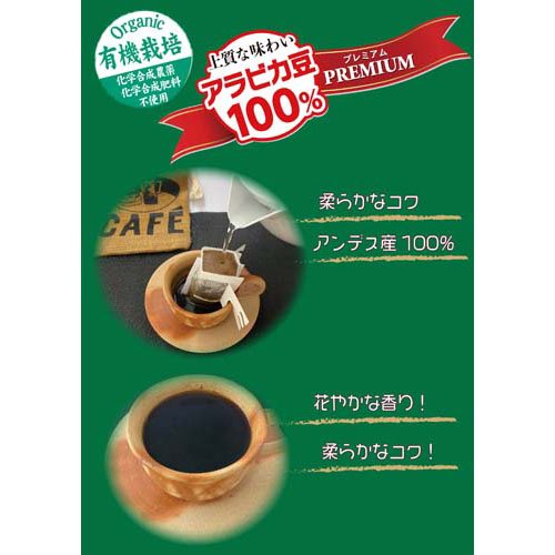 アバンス プレミアムドリップ オーガニックコーヒー(16袋入×6セット(1袋7g))【アバンス】