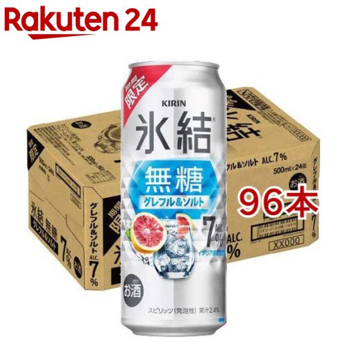 キリン 氷結無糖 グレフル＆ソルト ALC.7％(24本入×4セット(1本500ml))【氷結】