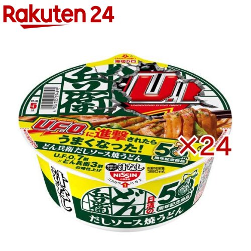 日清の汁なしどん兵衛 だしソース焼うどん ケース(12食入×2セット(1食93g))【日清...