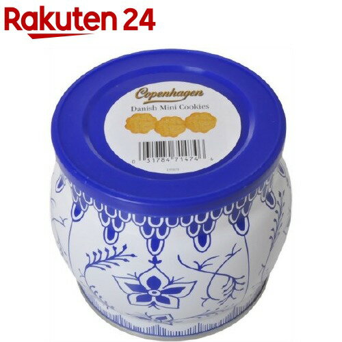 コペンハーゲン ダニッシュミニクッキー(250g)【コペンハーゲン】