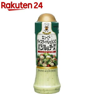 キユーピー テイスティドレッシング バジル＆チーズ(210ml)【テイスティドレッシング】