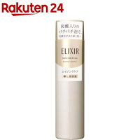 資生堂 エリクシール シュペリエル ブースターエッセンス(90g)【エリクシール シュペリエル(ELIXIR SUPERIEUR)】[cosme_0302]