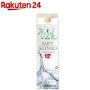 そふと新光 12%(1800ml)