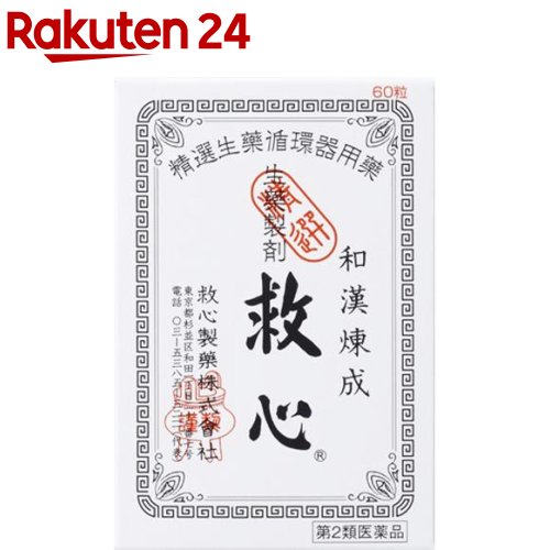 【第2類医薬品】本方虔修六神丸 450粒【正規品】【s】