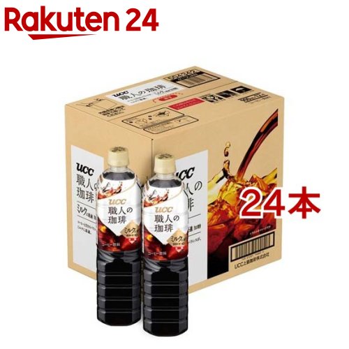 UCC 職人の珈琲 ミルクに最適 ペット(900ml*24本セット)【職人の珈琲】[アイスコーヒー アイス ペットボトル 加糖 ケース 箱]