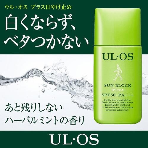 ウルオス(UL・OS／ウル・オス) 日やけ止め 50(25ml*3個セット)【ウルオス(UL・OS)】 2