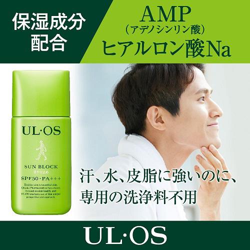 ウルオス(UL・OS／ウル・オス) 日やけ止め 50(25ml*3個セット)【ウルオス(UL・OS)】 3