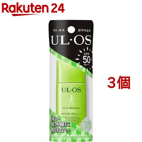 ウルオス(UL・OS／ウル・オス) 日やけ止め 50(25ml*3個セット)【ウルオス(UL・OS)】