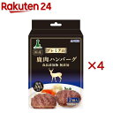 アドメイト プレミアム 鹿肉ハンバーグ(2個入×4セット)【アドメイト(ADD.MATE)】