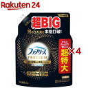 ファブリーズ 消臭スプレー PREMIUM 消臭+除菌 クールアクア 詰め替え 超特大(1240mL×4セット)【ファブリーズ(febreze)】