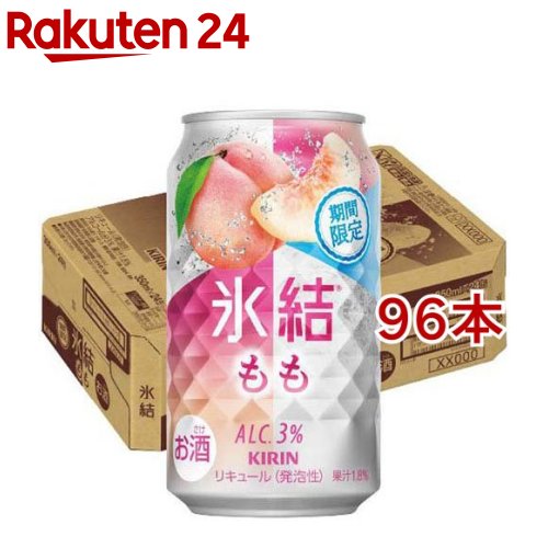 キリン 氷結 もも(24本入×4セット(1本350ml))【氷結】