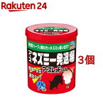 ネズミ 忌避剤 ネズミ一発退場 (くん煙タイプ) 燻煙剤 ねずみよけ ネズミ除け 置き型(10g*3個セット)【アース】