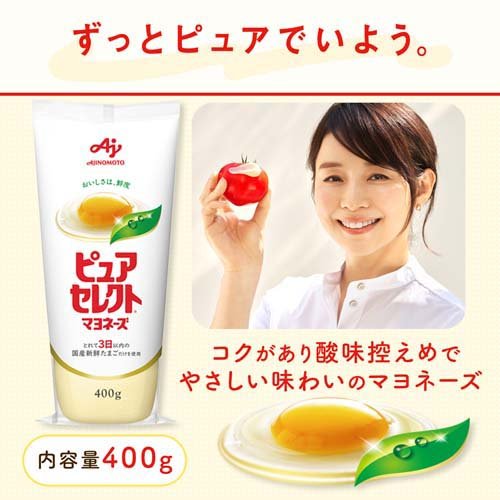 ピュアセレクト マヨネーズ(400g*2コセット)【ピュアセレクト】