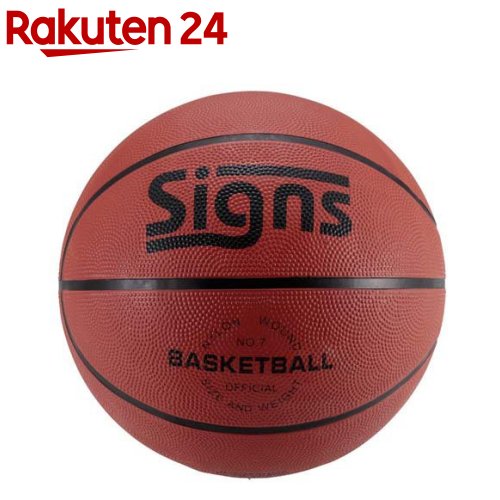 Signs バスケットボール 7号ブラウン U-12573(1個)【キャプテンスタッグ】