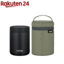 サーモス スープジャーセット JBR-501 ブラック ＆ RET-002 カーキ(1セット)【サーモス(THERMOS)】